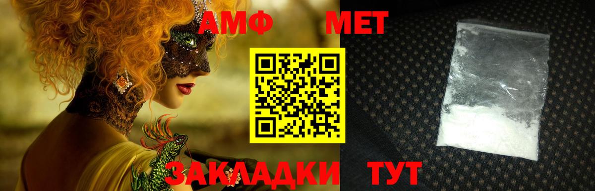 АМФЕТАМИН  Амфетамин VHQ  АМФЕТАМИН  Вход с VPN  Вязьма 