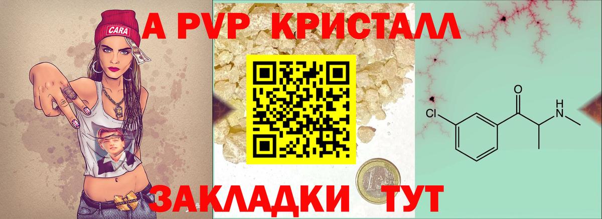 Alfa_PVP крисы CK  Alfa_PVP СК  Вязьма  Вход с VPN  Alpha-PVP мука 