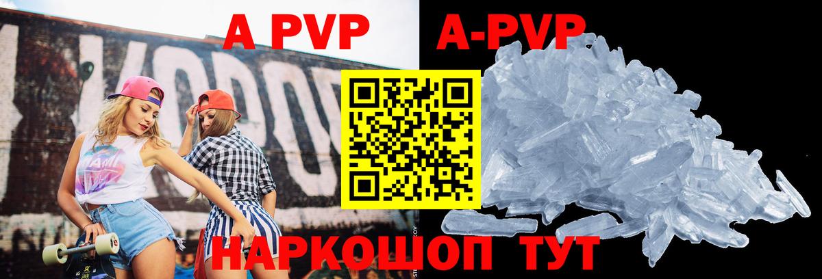 A-PVP СК Вязьма