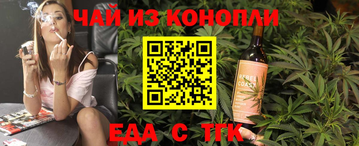 Вязьма  Cannafood конопля  Вход с VPN 