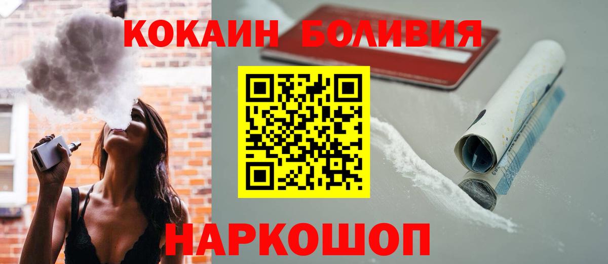 КОКАИН Эквадор Вязьма