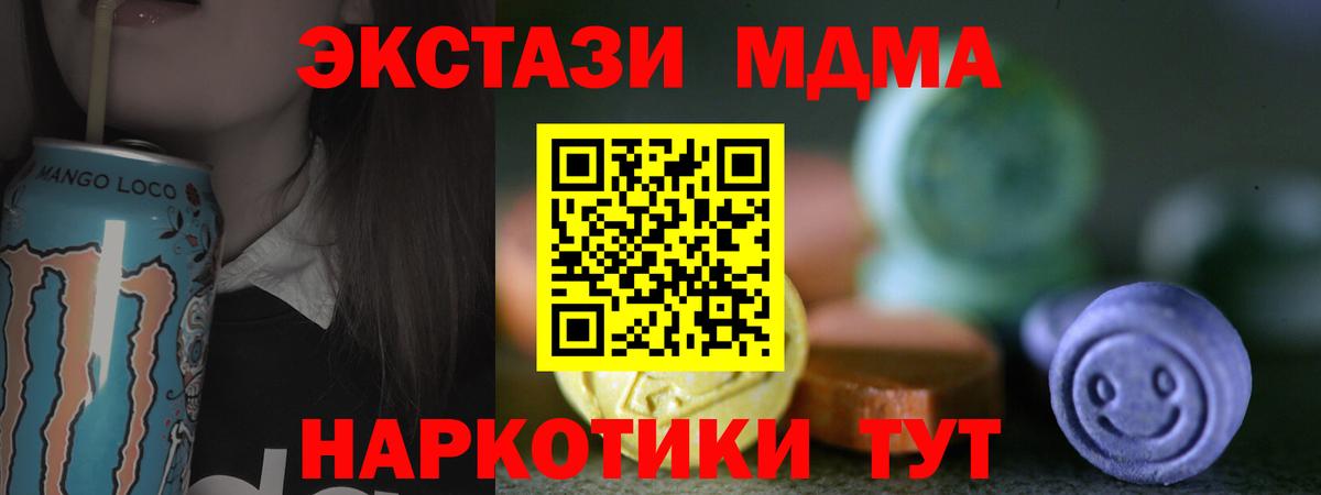 Экстази  ЭКСТАЗИ mix  Вход с VPN  Экстази 280 MDMA  Вязьма 