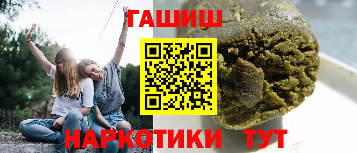 ГАШИШ ice o lator Вязьма