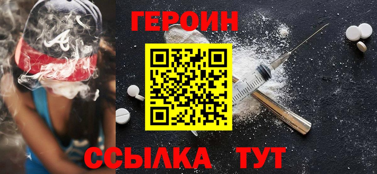 Героин афганец  ГЕРОИН  Вязьма  Вход с VPN 