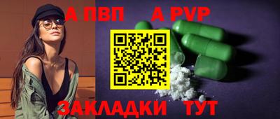 ALPHA PVP Апшеронск