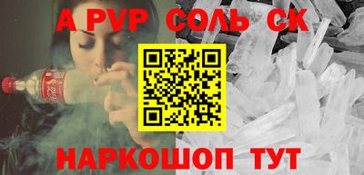 ALPHA PVP Апшеронск