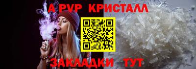 ALPHA PVP Апшеронск