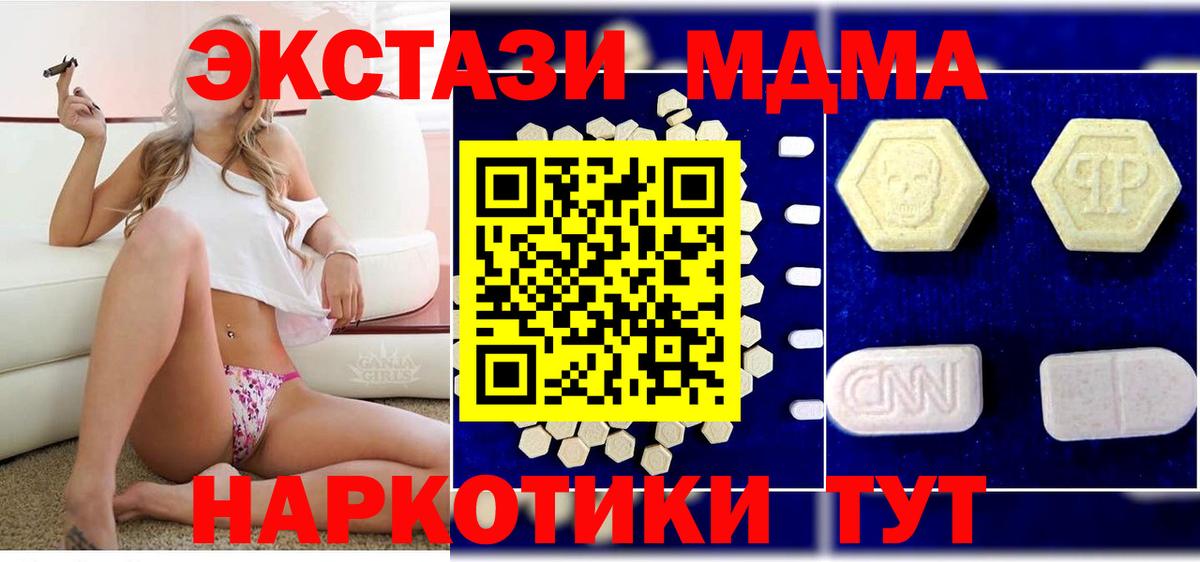 МДМА  Вход с VPN  MDMA VHQ  Вязьма  MDMA Molly 
