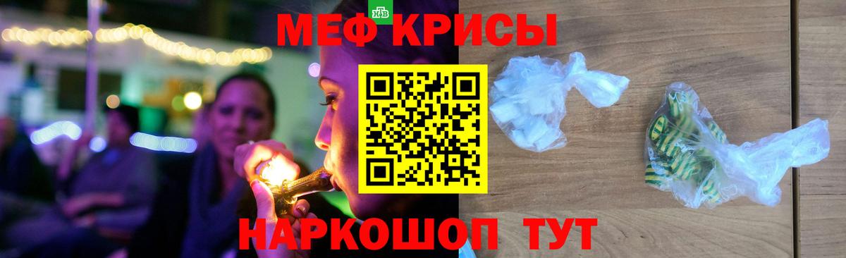 Меф мяу мяу мука Вязьма