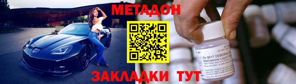 Метадон VHQ  МЕТАДОН белоснежный  Вход с VPN  Вязьма 