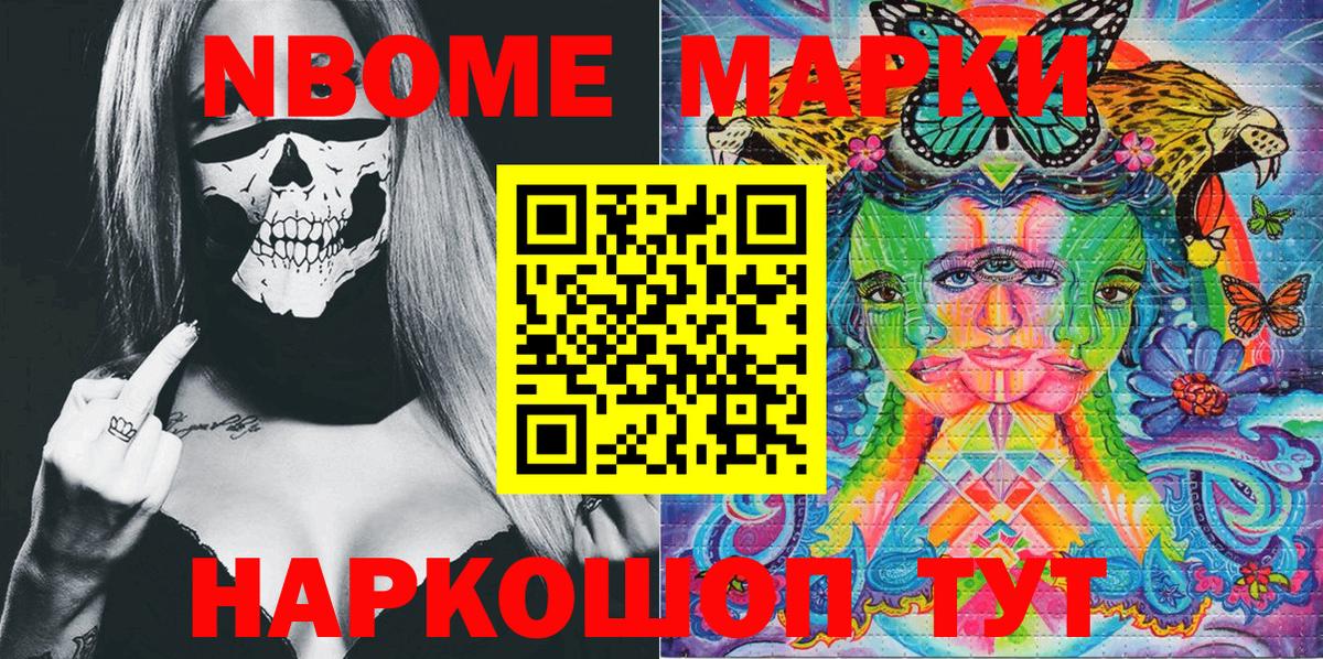 Марки NBOMe 1,5мг  Вход с VPN  Вязьма 